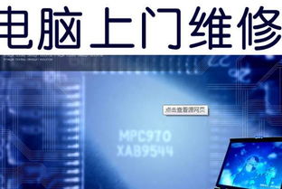 鄭州計算機硬件維修與軟硬件維護指南