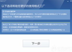 經典再現 格式工廠XP版v4.7.0.0，在老舊電腦系統上的高效多媒體轉換方案