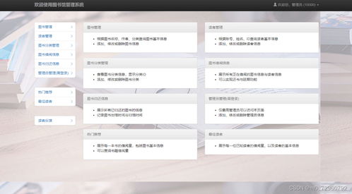 圖書管理與簡歷系統 Java Web項目的綜合實現
