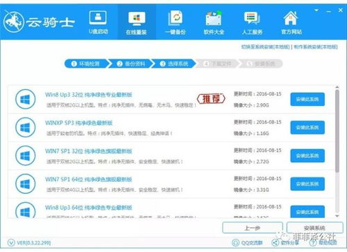 傻瓜式在線安裝系統 輕松部署陶創在線簡歷管理系統