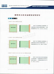 北京華東西瑞電氣及其核心產品介紹