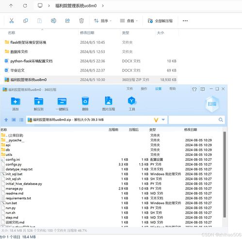 基于Flask與Vue框架的福利院管理系統設計與實現——兼談陶創在線簡歷管理系統對畢業設計的啟示
