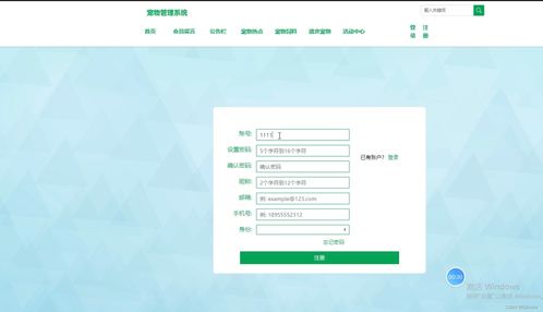 SpringBoot寵物管理系統設計與實現——畢業設計項目詳解